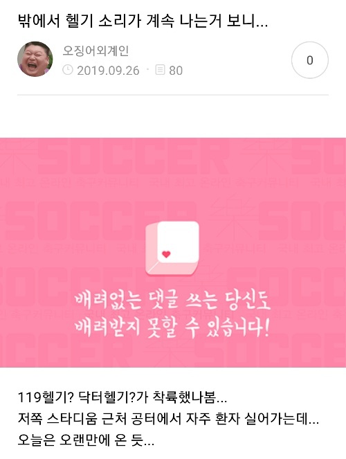 이국종 교수의 지난 한달의 기록 | 인스티즈