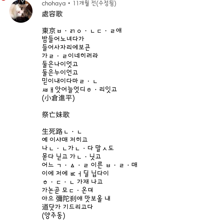 [역사] 고대 신라 사람들이 쓰던 신라어 복원 영상 | 인스티즈