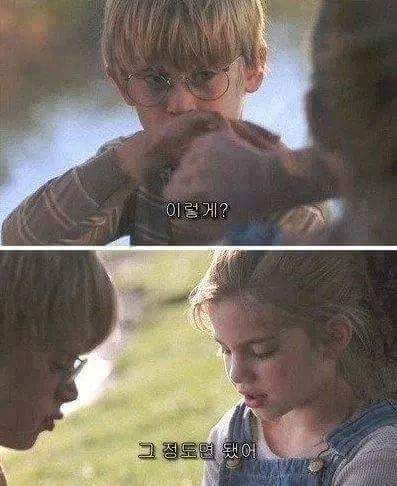 다들 유치원때 이 정도는 해보셨죠? | 인스티즈