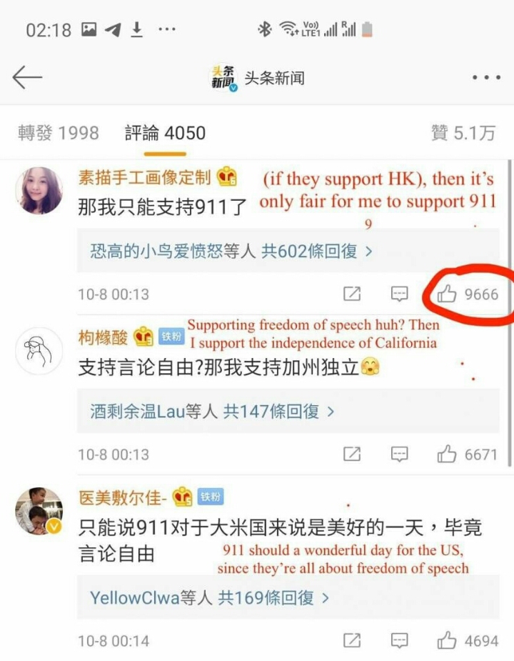 중국인들이 생각하는 표현의 자유 | 인스티즈