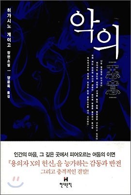 히가시노 게이고 vs 무라카미 하루키 | 인스티즈