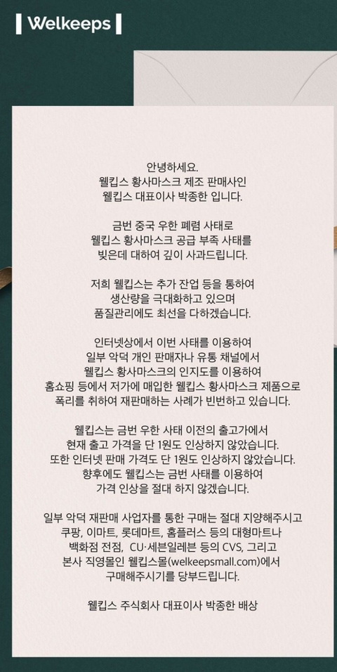 가격 4배 오른 마스크.jpg | 인스티즈