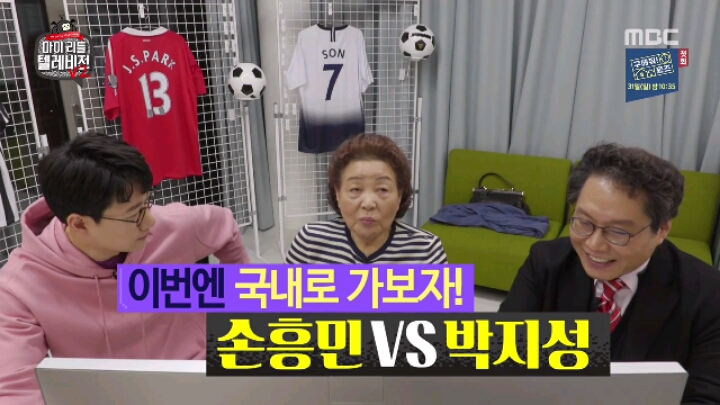 [마리텔2] 해머니 강부자 | 인스티즈