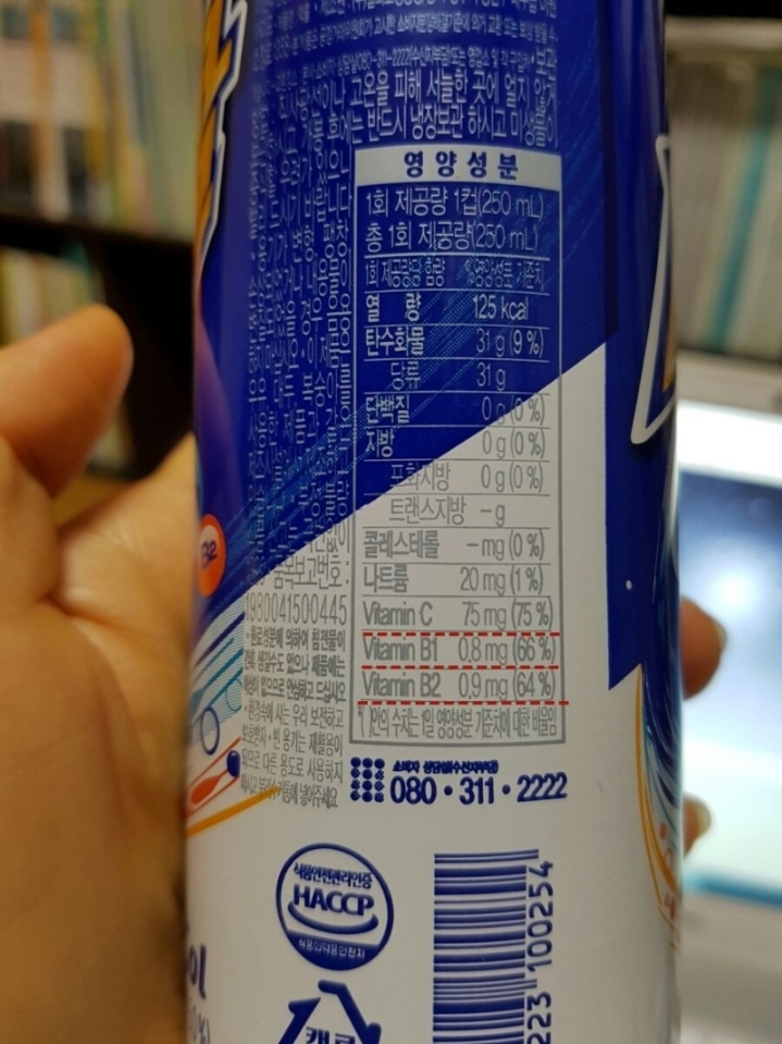 의외의 비타민 음료 | 인스티즈