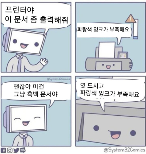 개같은 컬러프린터.jpg | 인스티즈
