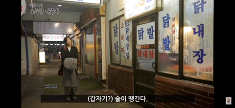 서대문구 닭발 맛집 (주당들 사이에선 이미 유명한 곳) | 인스티즈