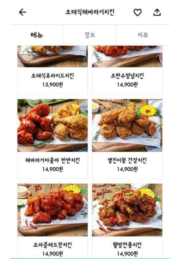 해바리기 치킨 .jpg | 인스티즈