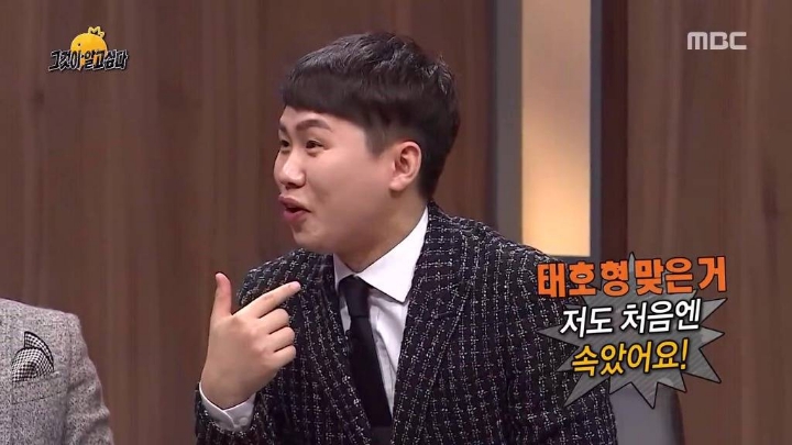 싸움꾼 유재석.jpg | 인스티즈