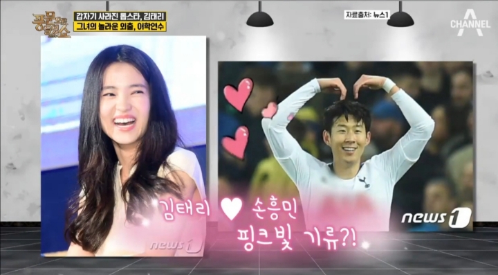 없는 열애설 만드려는 종편 연예인 뒷담화방송 | 인스티즈