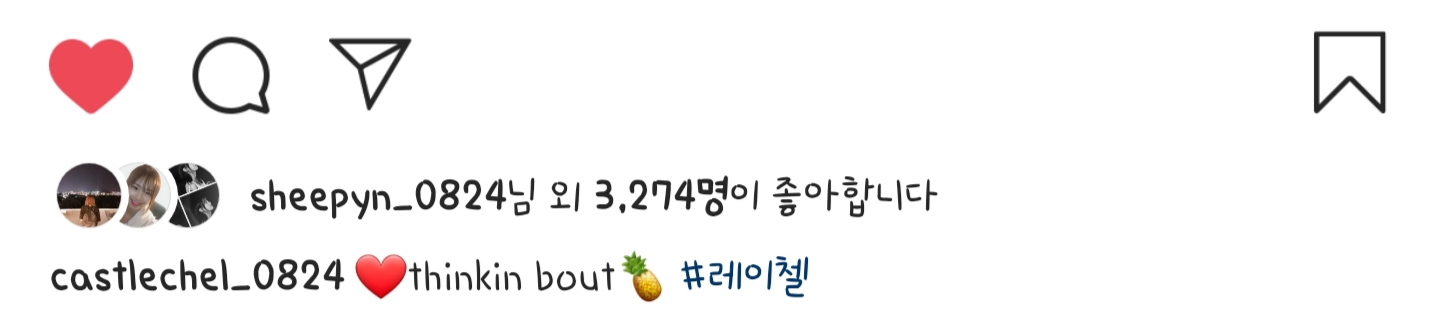 오늘자 에이프릴 레이첼 인스타 | 인스티즈