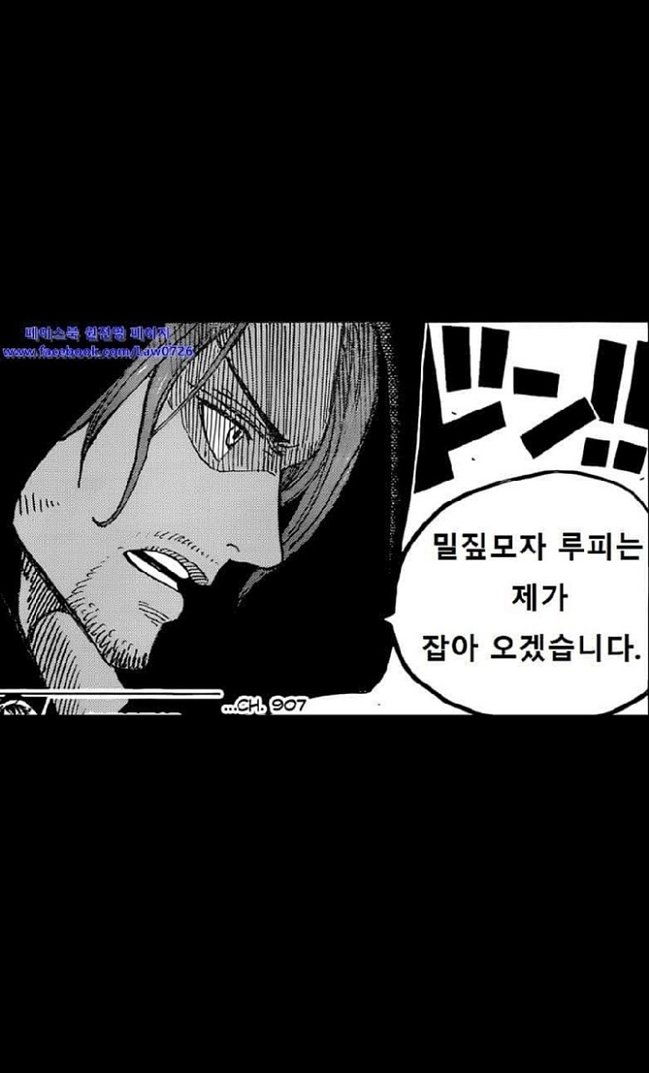 원피스) 왕 샹크스 | 인스티즈