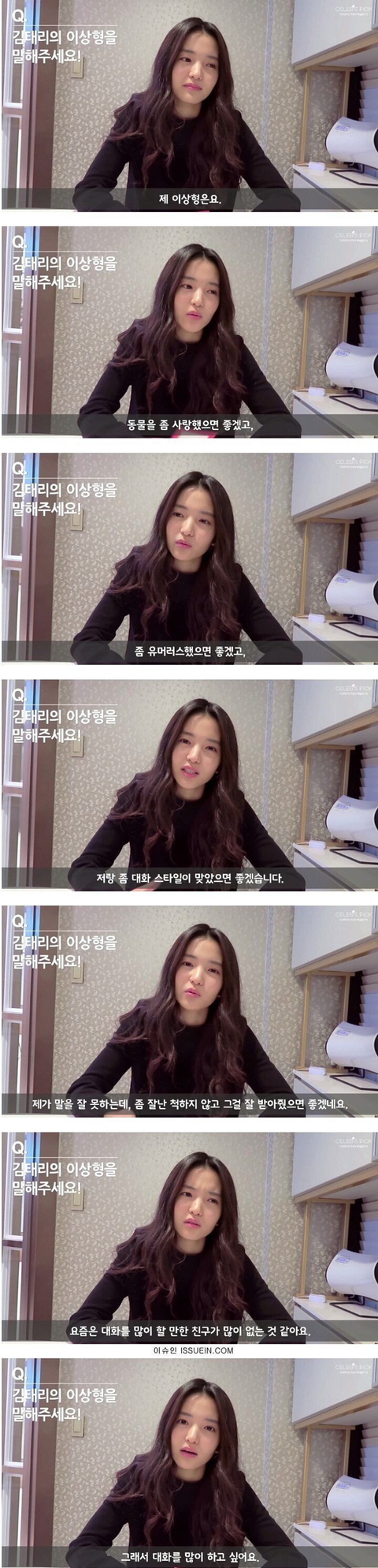 김태리의 이상형.jpg | 인스티즈