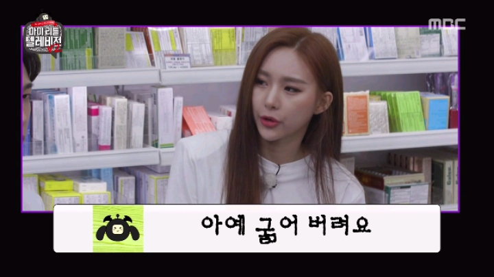 [마리텔2] 한 마디 말로 여자 웃게 만드는 방법 | 인스티즈