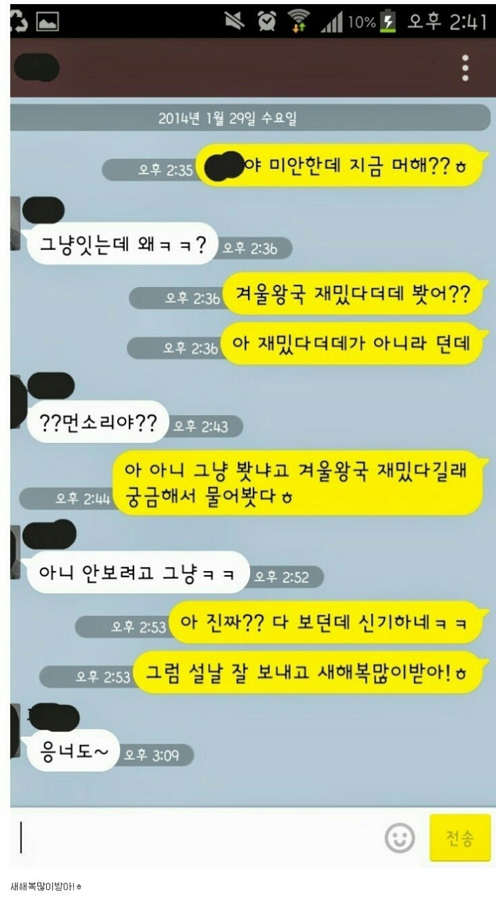 자신감 없는 남자의 카톡ㅠㅠ | 인스티즈
