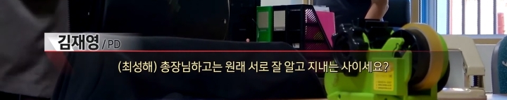 [PD수첩] 최성해×최교일 커넥션 의혹..동양대에서 버젓이 당원 모집하고 있는 자한당 | 인스티즈