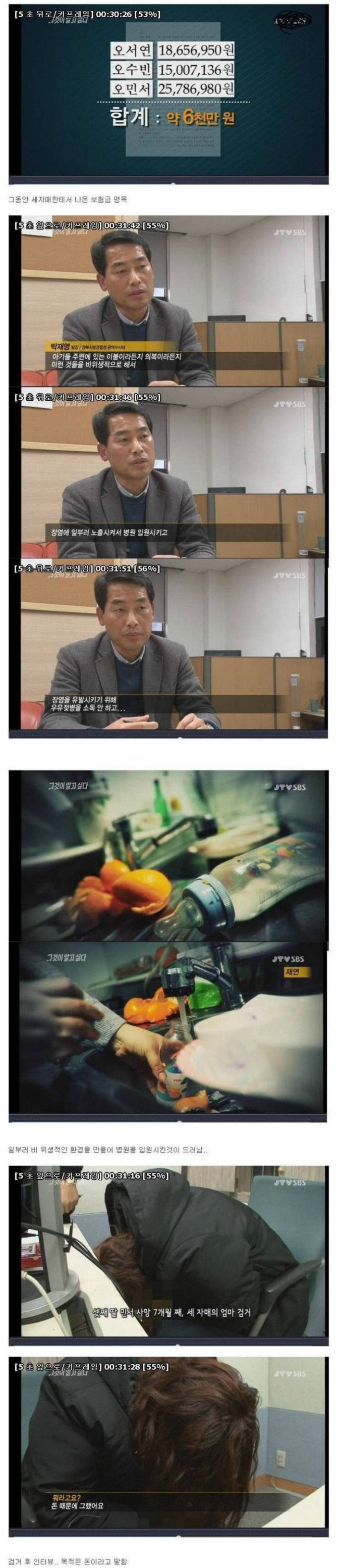 돈에 미쳐버린 세 자매의 엄마 | 인스티즈