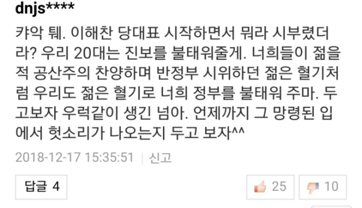 ??? : 우리 20대는 참지않긔 | 인스티즈