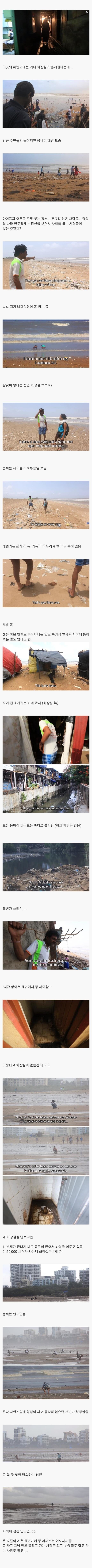 인도의 화장실 수준.jpg | 인스티즈