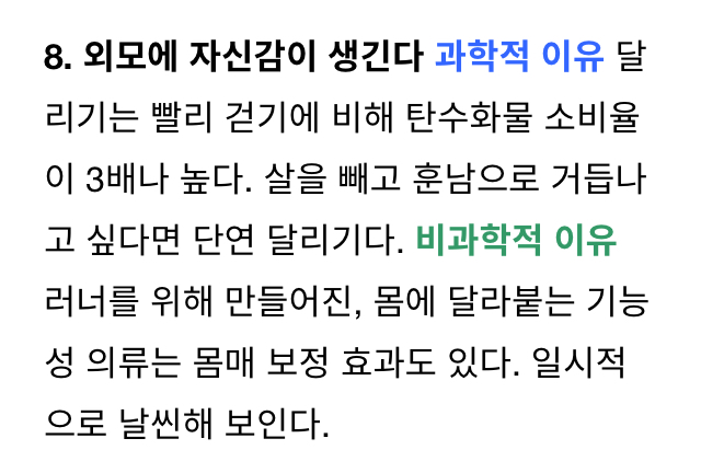 당장 달리기를 시작해야 하는 10가지 이유.jpg | 인스티즈