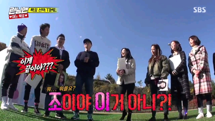 [런닝맨] 아이린 삼행시&amp;조이 이행시 | 인스티즈