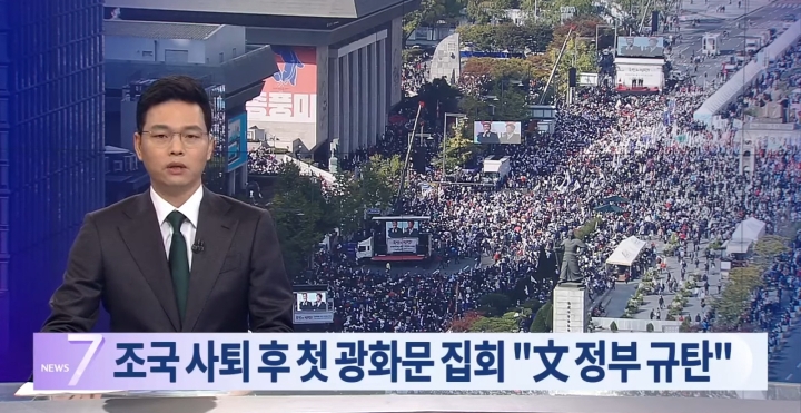 오늘자 지상파3사+종편4사의 광화문집회 보도.jpg | 인스티즈