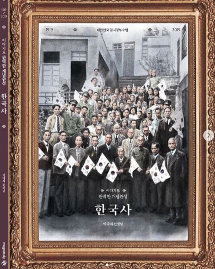 내년 이다지쌤 한국사 개념강의 교재 표지 | 인스티즈