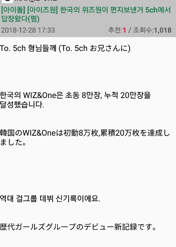 아이즈원 한국의 팬이 일본 아이즈원 팬에게 보낸 펀지와 답장 | 인스티즈
