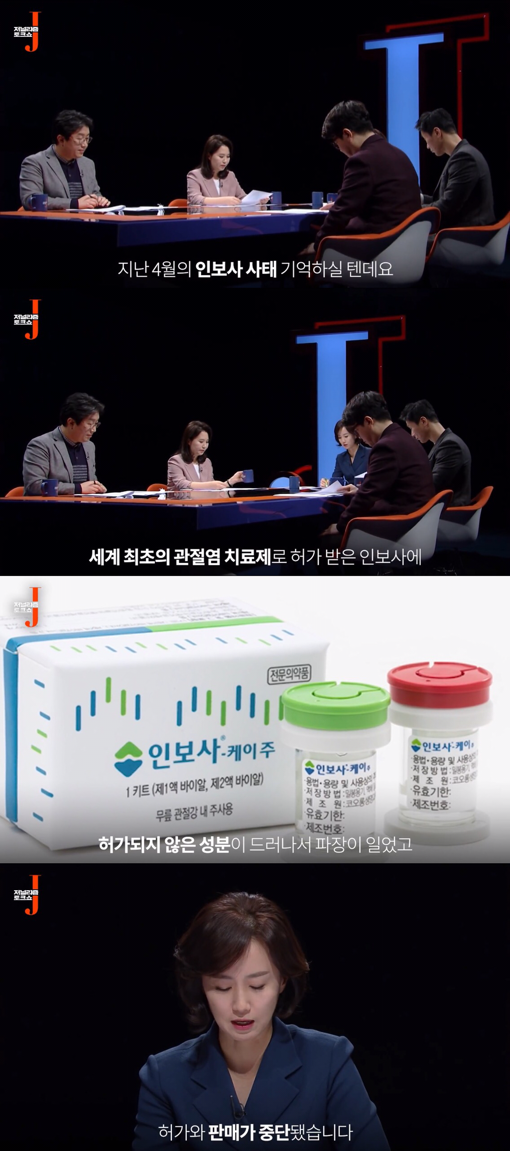 자기가 산 주식 띄우는 리포트를 9시 뉴스에서 했던 기자.jpg | 인스티즈