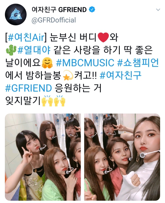 쇼챔피언을 통해 컴백하는 여자친구💙 | 인스티즈