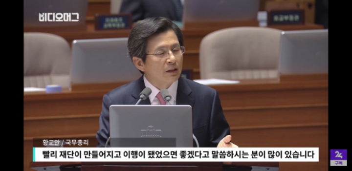 위안부 합의도 모자라 일본 자위대 입국도 허용한다는 황교안 | 인스티즈