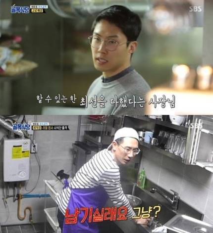 골목식당 끝판왕ㅋㅋㅋㅋ | 인스티즈