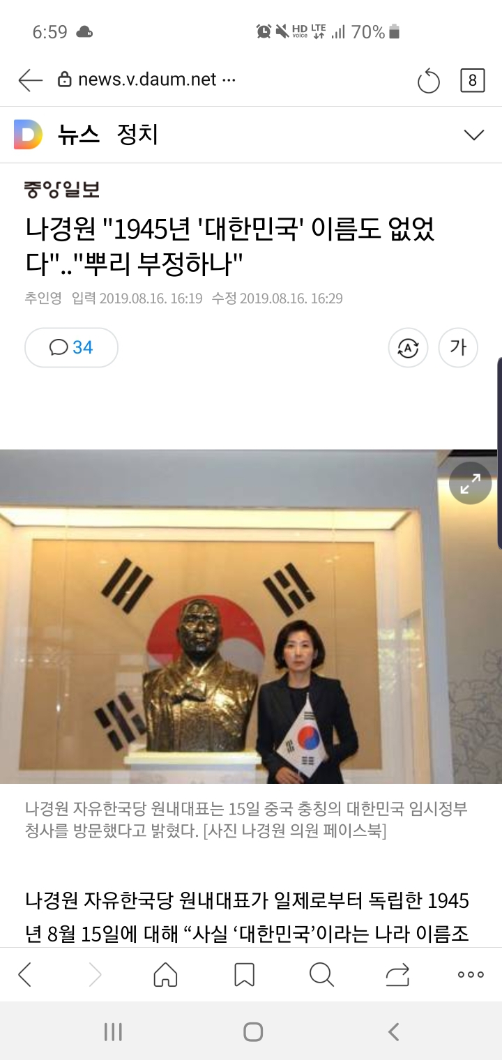 1945년 대한민국의 없었다? | 인스티즈