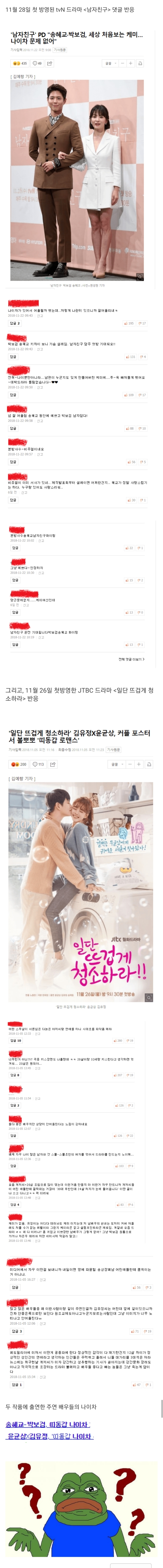 같은 나이차 다른 반응.jpg | 인스티즈