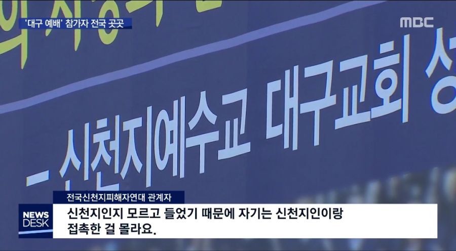 new천지 작정하고 패는 MBC 뉴스데스크.jpg | 인스티즈