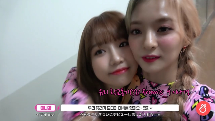 조유리 데뷔 축하하는 아이돌학교 동기(?) 이나경 | 인스티즈