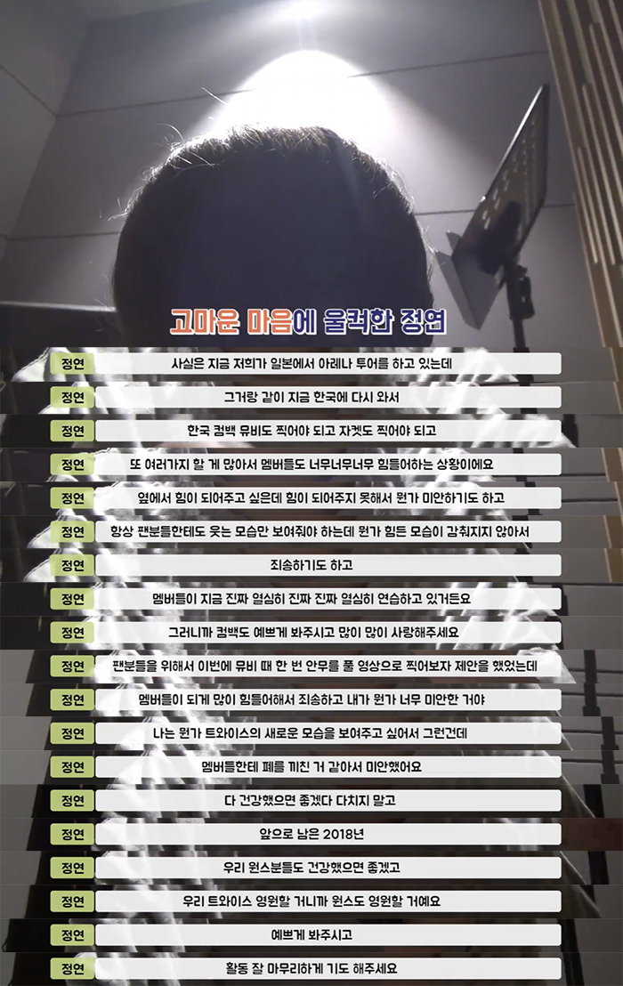 세상에서 제일 예쁜 트와이스 덕후 | 인스티즈