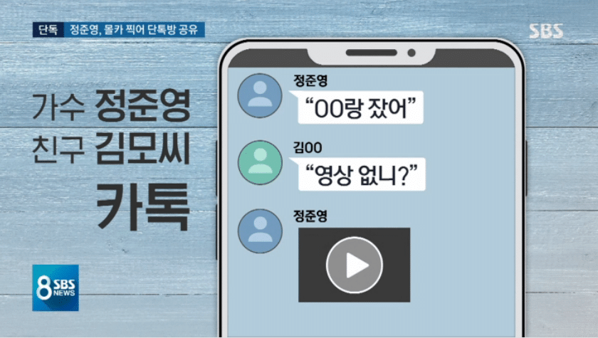 정준영 카톡에 김XX 용XX 이XX 확인됨 | 인스티즈