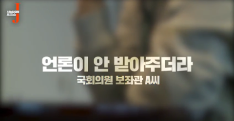 월급쟁이 기자가 키워준 이언주라는 한탕 정치인 (있는 힘껏 내지르면 닥치고 받아쓰는) | 인스티즈