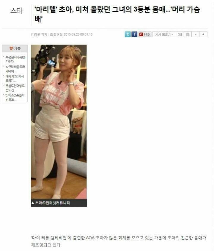 센스있는 기자와 기레기는 한 끝 차이 | 인스티즈