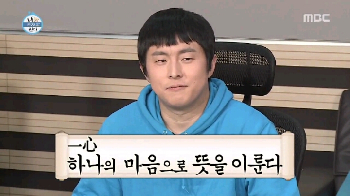 [나혼자산다] 한 바퀴를 못 도는 속담 릴레이 | 인스티즈