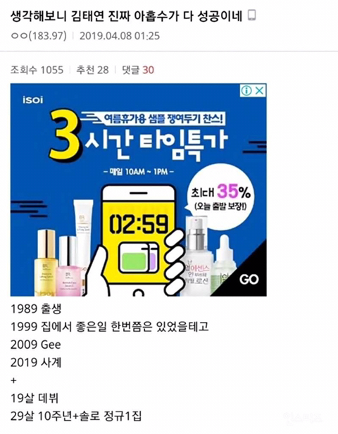 99년도 피드백 해준 태연 | 인스티즈