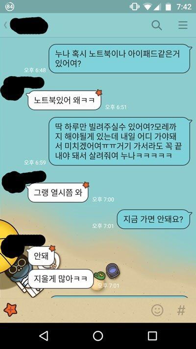 누나 혹시 노트북이나 아이패드같은거 있어여?.jpg | 인스티즈