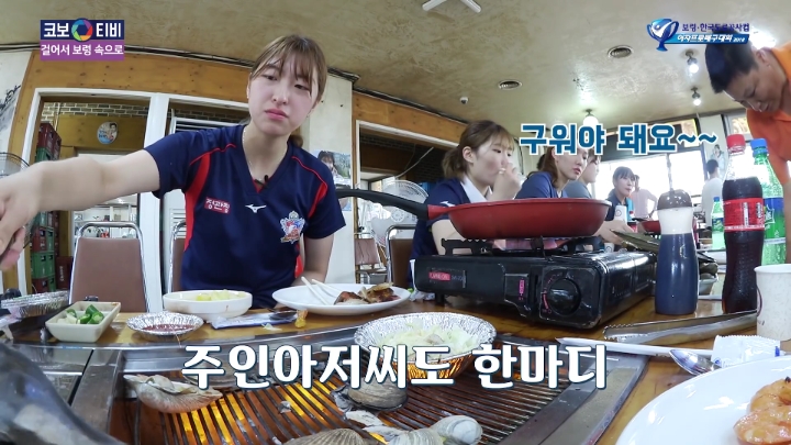 조개구이먹방(?)찍는 여배선수들.jpg | 인스티즈