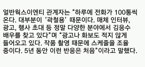 갑자기 전화가 폭주하는 소속사.jpg | 인스티즈