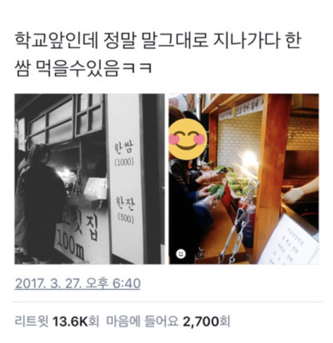한국식 서브웨이.jpg | 인스티즈