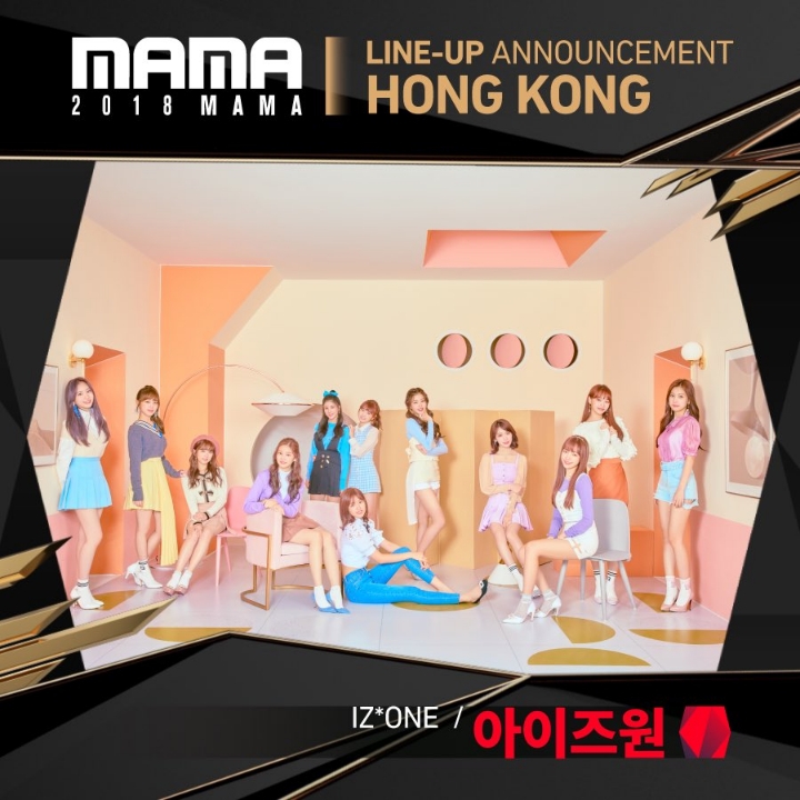 아이즈원) 홍콩 마마 출연 확정 | 인스티즈