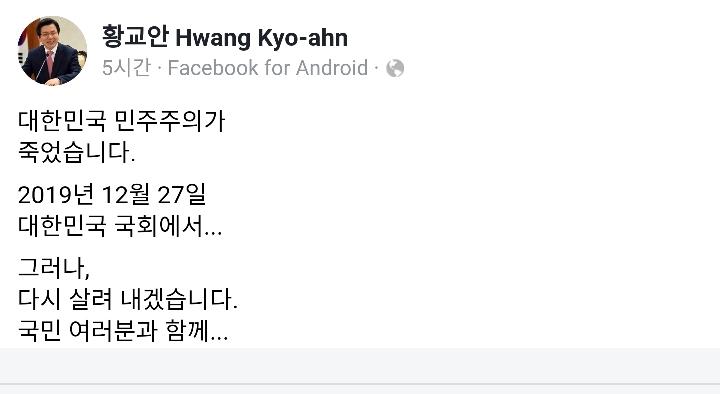 황교안 페이스북 | 인스티즈