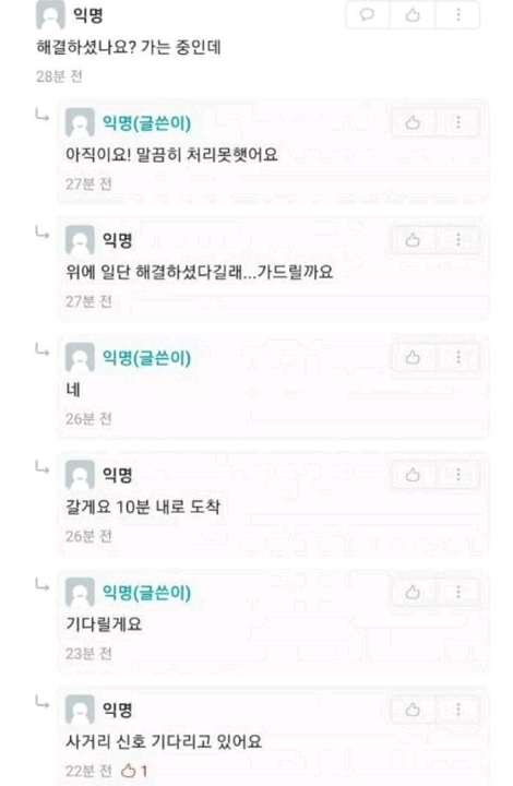 급똥 온 대학생.jpg | 인스티즈