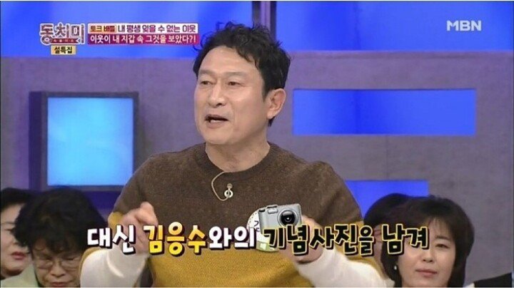 지갑을 잃어버린 곽철용.jpg | 인스티즈