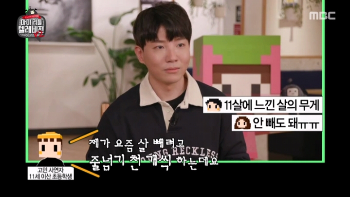 [마리텔2] 도티 화법 배우는 이지혜 | 인스티즈